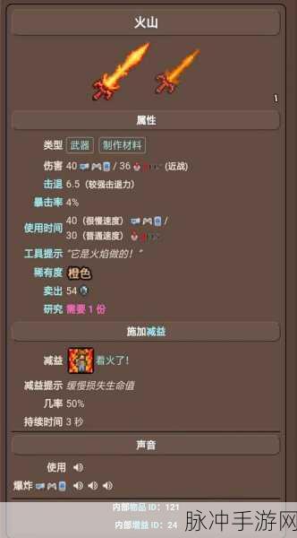 泰拉瑞亚战士饰品附魔全攻略,追求极致伤害的最佳前缀推荐