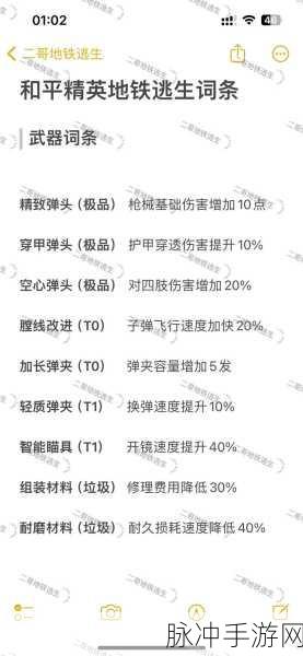 地铁逃生游戏最新概率分析，金枪与金甲掉落概率大比拼