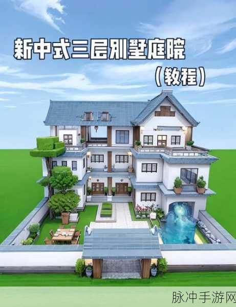 迷你世界建筑攻略，打造你的专属简易小别墅