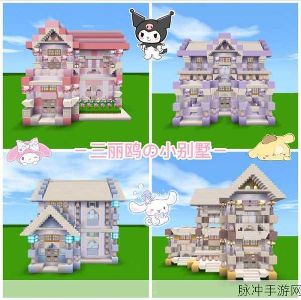 迷你世界建筑攻略,打造你的专属简易小别墅