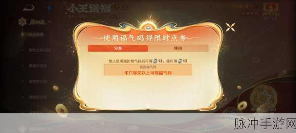 王者荣耀点券免费获取全攻略,揭秘多样途径,助你轻松赢取点券奖励