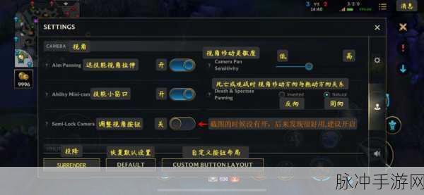 LOL手游设置探秘，深度解析如何个性化配置游戏界面