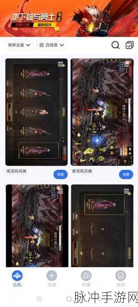 DNF手游升级攻略,高效玩转,快速升级秘籍