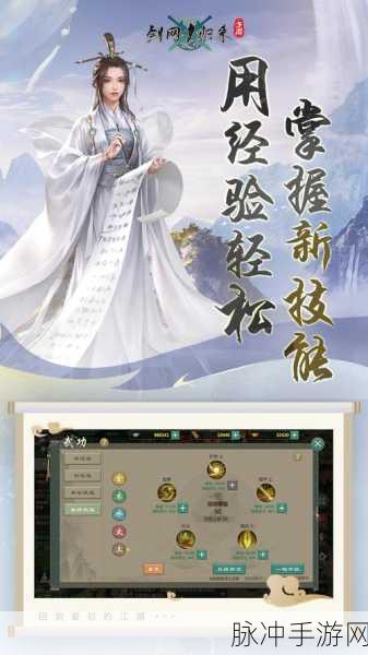剑网1:归来全面解析，武侠情怀的复古之旅
