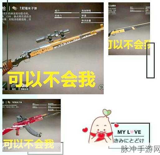 和平精英喷子模式开启全攻略，掌握进入方式的秘诀