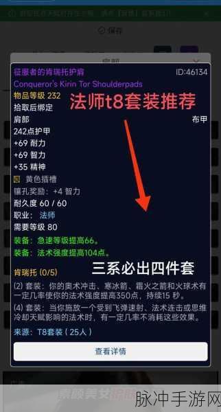 魔兽世界手游攻略，深度解析DKT装备选择