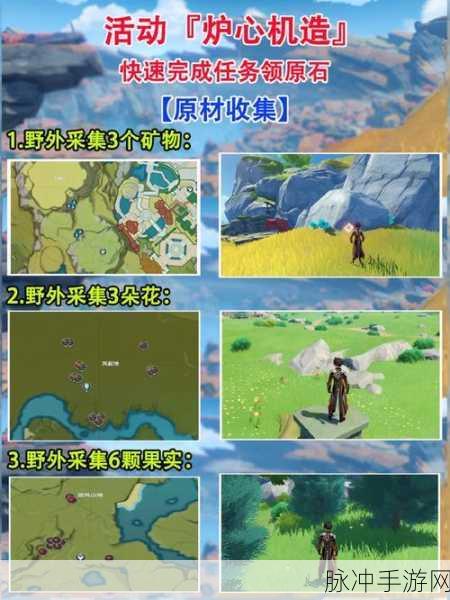 原神炉心机造奖励全解析,如何最大化收益