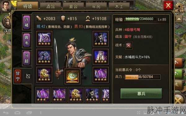 甘宁觉醒之路，揭秘攻城掠地手游甘宁觉醒条件与攻略