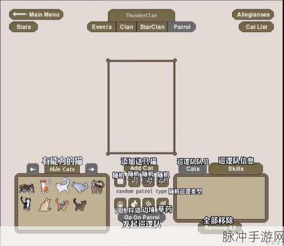 猫之城夜间执勤通关全攻略，解锁夜间巡逻的制胜之道