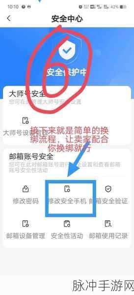 Qooapp换绑邮箱全攻略,轻松管理你的游戏账号