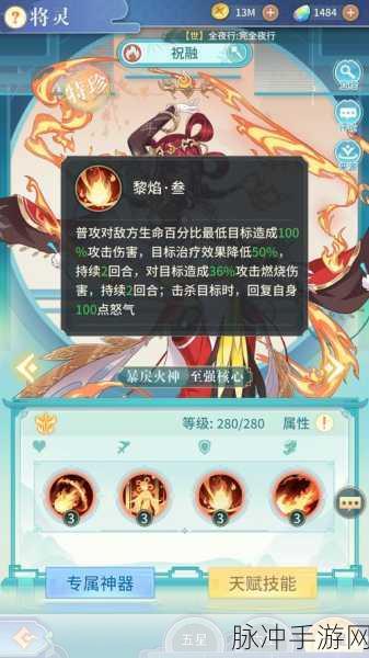 手游攻略揭秘,如何在攻城掠地中成功招募祝融?