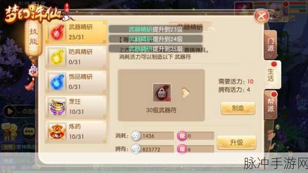梦幻诛仙手游深度攻略，浮屠金钵属性全解析