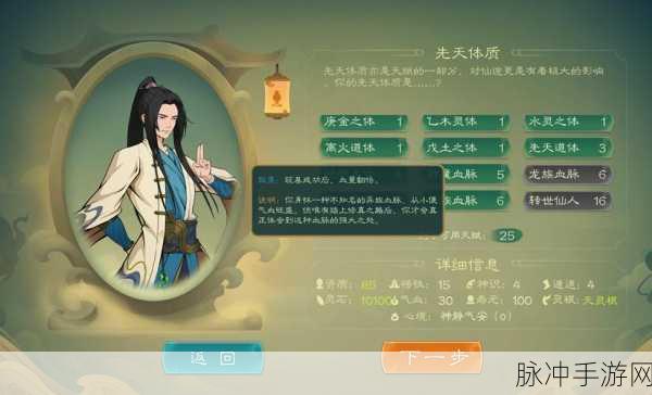 我欲修真,以凡入圣觅长生之旅——经典东方修仙手游深度攻略