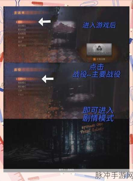 生化危机启示录2手游深度操作指南与攻略