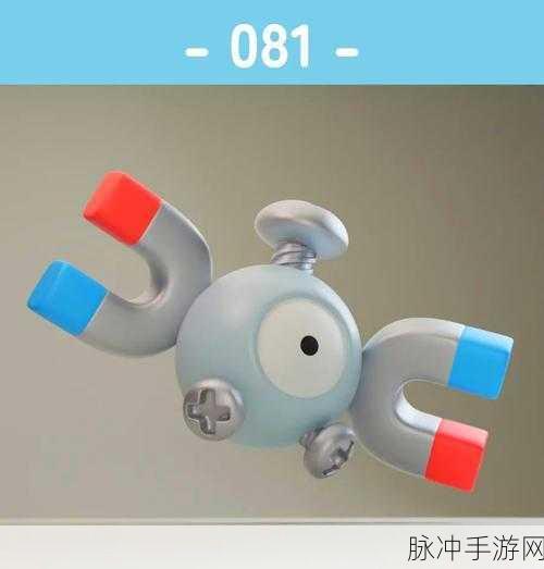 精灵宝可梦手游攻略，小磁怪的进化之旅