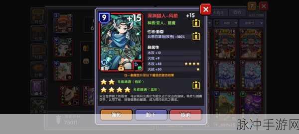 我的勇者手游深度攻略,解锁魂卡星级的奥秘