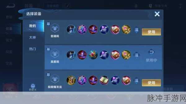 王者荣耀新版铭文获取全攻略，解锁英雄潜能的钥匙