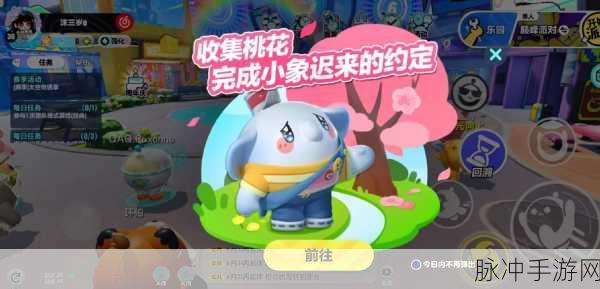 蛋仔派对,流浪小象哆哆获得方法全攻略