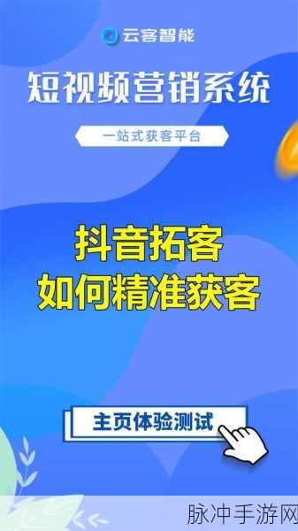 抖音来客深度解析,手游公司的营销新利器