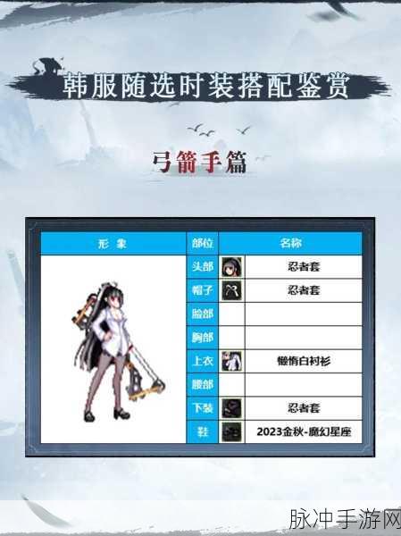 剑之荣耀玩家必看，弓箭手技能搭配攻略与高效刷副本必备推荐