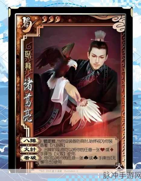 攻城掠地深度攻略,诸葛亮觉醒条件全解析