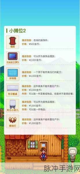星露谷物语冰雪节攻略，对话选择推荐及玩法技巧详解