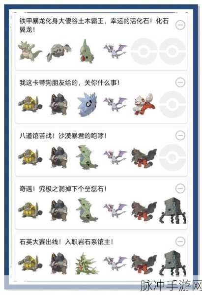 宝可梦大探险，最强宝可梦推荐一览，新手必备与高手首选全攻略