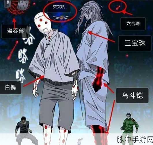 一人之下手游御物铭文选择深度攻略