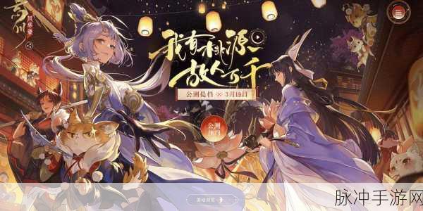 忘川风华录PVE顶尖阵容及角色深度推荐指南