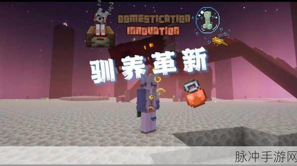 我的世界手游驯服宠物全攻略,MC可驯服宠物详解