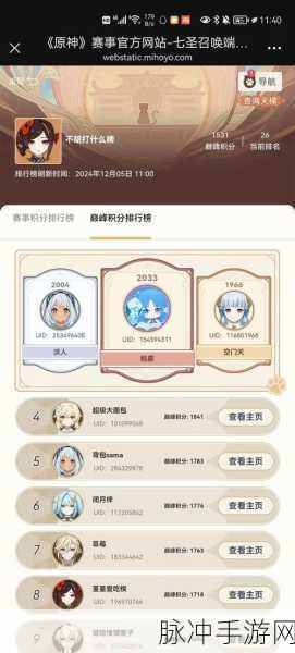 原神胜冠之试辛温守搭配深度攻略
