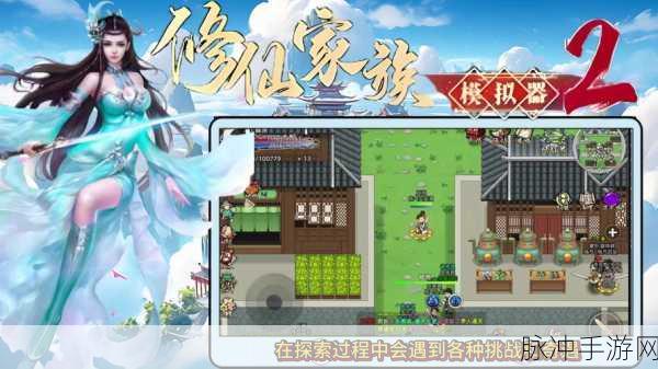 修仙家族模拟器,沉浸式文字剧情手游新体验