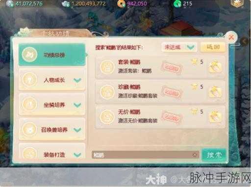 大话西游手游街坊庆典,揭秘萌宠最爱的食物合成配方