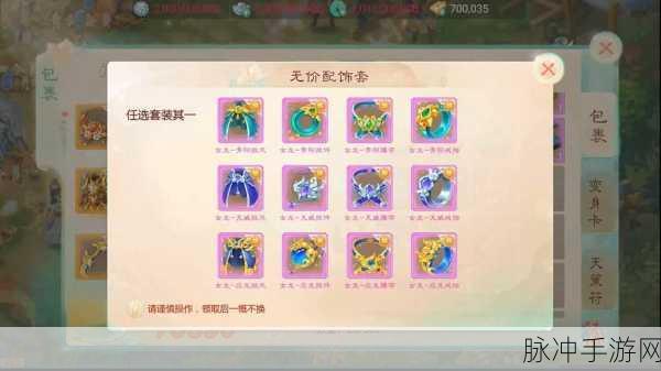 大话西游手游街坊庆典,揭秘萌宠最爱的食物合成配方