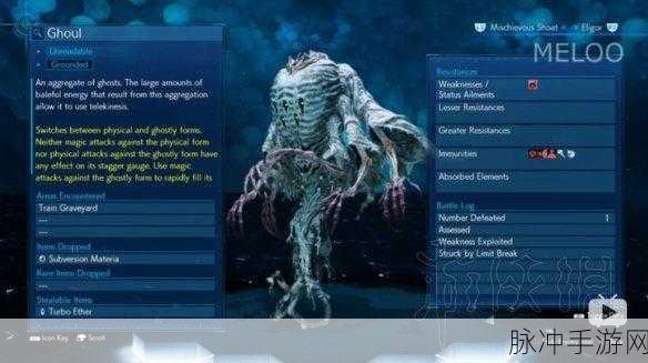 最终幻想12重制版15号珍稀怪寻找攻略,全面位置解析