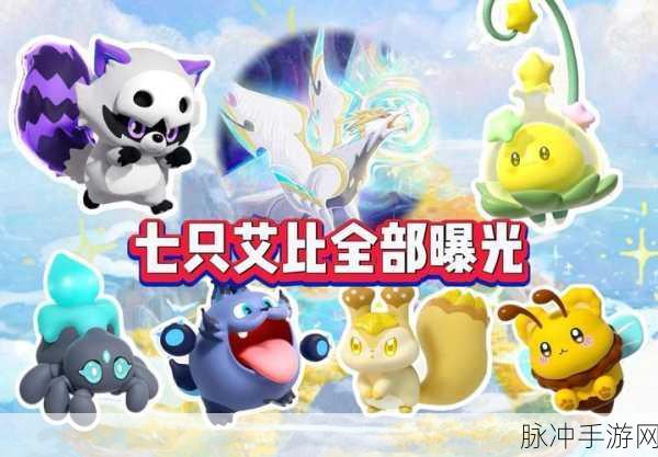 艾比养成新纪元,蛋仔派对震撼上线全新艾比继承系统与姿势解锁全攻略