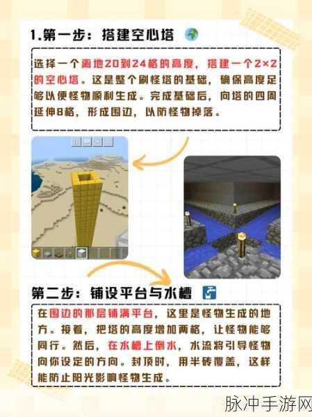 我的世界手游攻略，揭秘刷女巫塔为何会刷其他怪