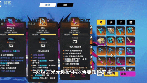 火炬之光无限装备名字带·与不带·的深度解析