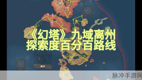 幻塔九域篇深度探索，幻塔九域隐藏宝箱刷新地点全攻略