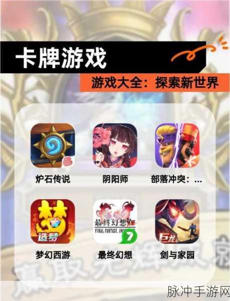 魔法世界生物召唤师，探索未知领域的放置卡牌新体验