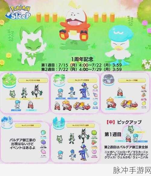 宝可梦咖啡馆Mix上线时间公布,经营与三消的梦幻联动