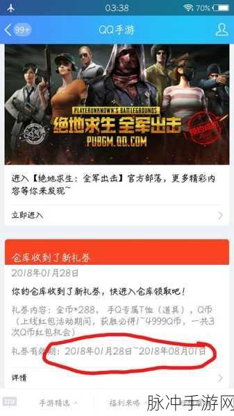 绝地求生全军出击上线时间详解及深度测评攻略