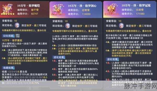 街霸对决斗魂属性深度解析与洗练攻略