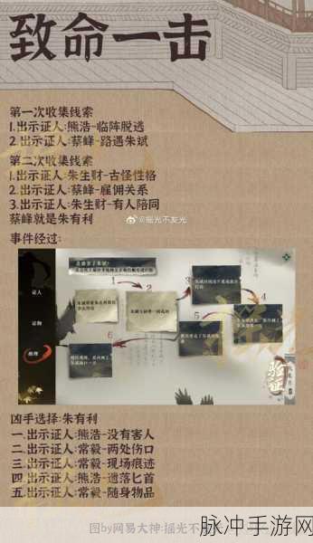 逆水寒手游深度攻略，风物有灵红尘任务全解析