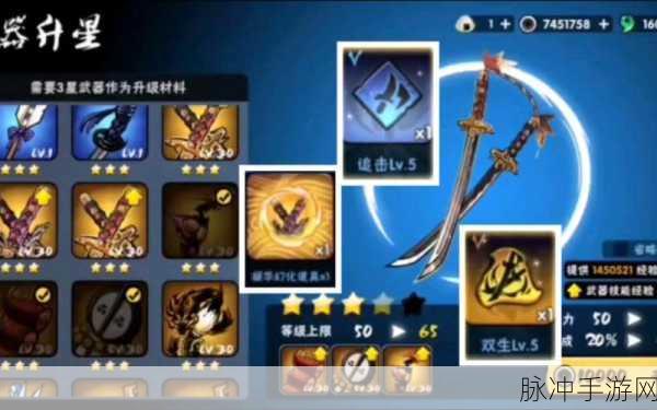 忍者必须死3武器等级提升全攻略