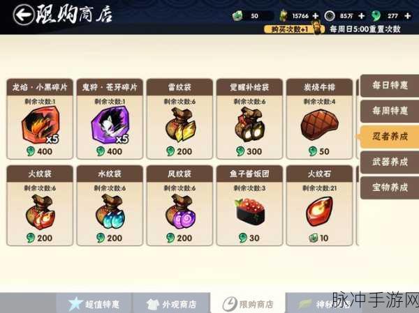 忍者必须死3武器等级提升全攻略