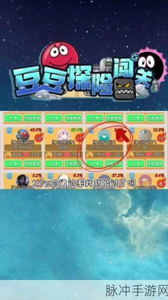 豆豆探险闯关安卓版，横版动作冒险新体验全攻略