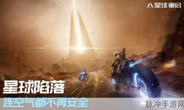 星际重生之全面清洗启动指南,星球重启洗澡法揭秘