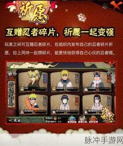 火影忍者忍者新世代，兑换码输入指南与游戏攻略