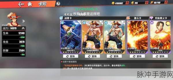 航海王热血航线深度攻略，友情商店兑换指南